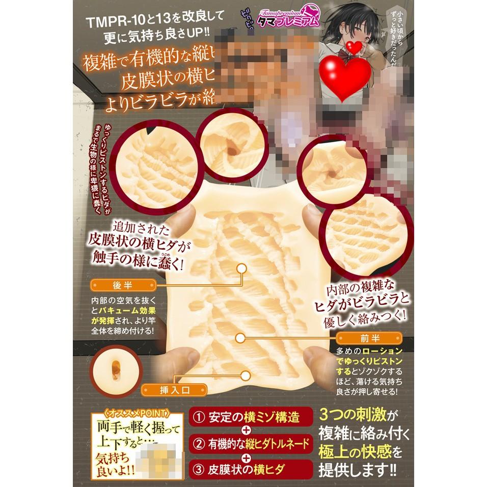 Tamatoys 親戚女子●生の複雜淫穴夾吸器 ナマイキな親戚女子●生の絡みつく淫穴 囂張親戚女高中生 傲慢親戚女子校生-細節圖4