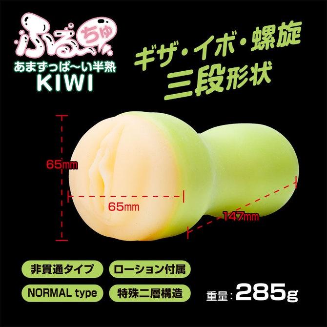 日本 Fuji World 水果啾啾 半熟 Kiwi 青澀奇異果 半熟女孩雙重結構包覆快感噴射撒精男用自慰套-細節圖2