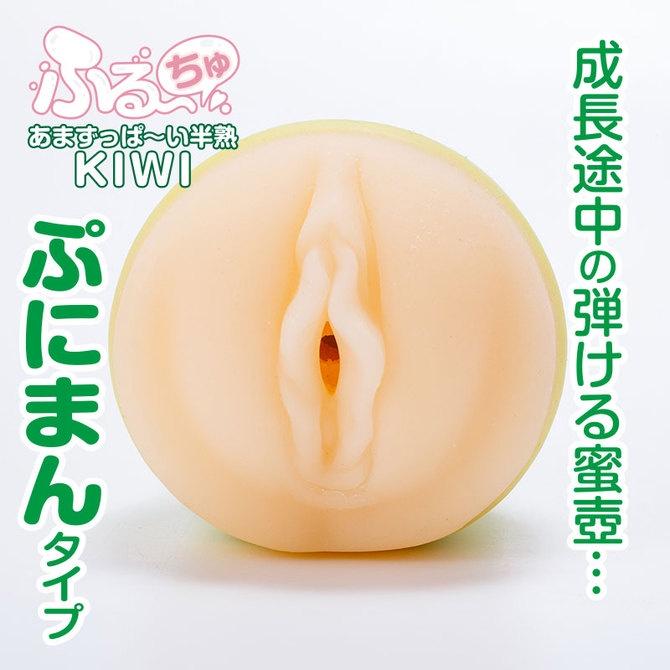 日本 Fuji World 水果啾啾 半熟 Kiwi 青澀奇異果 半熟女孩雙重結構包覆快感噴射撒精男用自慰套-細節圖3