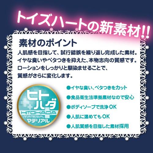 Toy＇s Heart 對子哈特 TH 女僕的奉仕 擬真粘膜夾吸自慰器 メイドさんのご奉仕-細節圖5