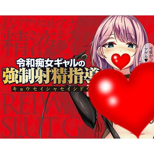 A-ONE 令和痴女 強制射精指導悶絕刺激 男用自慰套 飛機杯 自慰器 令和痴女ギャルの〇〇射精指導-細節圖7