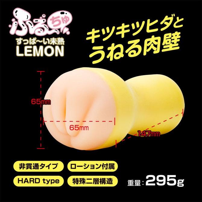 日本 Fuji World 水果啾啾 未熟Lemon 生澀少女 生嫩稚女雙重結構包覆快感噴射撒精男用自慰套-細節圖2