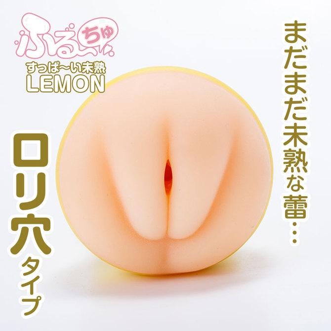 日本 Fuji World 水果啾啾 未熟Lemon 生澀少女 生嫩稚女雙重結構包覆快感噴射撒精男用自慰套-細節圖3