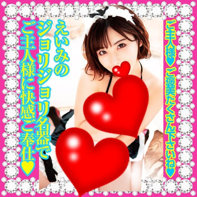 NPG 美人女僕奉仕夾吸自慰器 深田詠美 AV女優 美人メイド 名器で即ハメご奉仕! 深田えいみ 女優名器 女僕系列-細節圖3