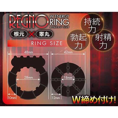 日本A-one 猛男屌環(2入) Regno W能量環-2入 レグノ Wエナジーリング-細節圖2