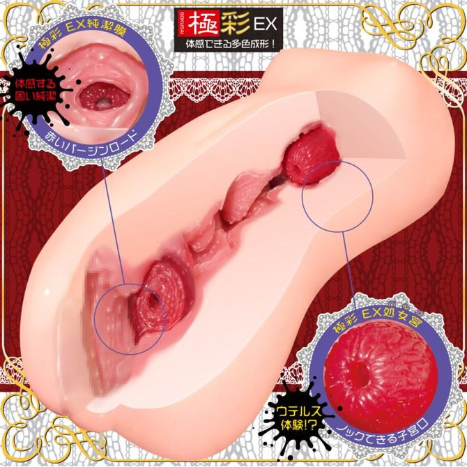 Magic eyes EXTRA VIRGIN 純潔處女膜体感自慰器 純潔注意EX 少女小穴扒開 蘿莉子 純潔處女膜體感-細節圖5