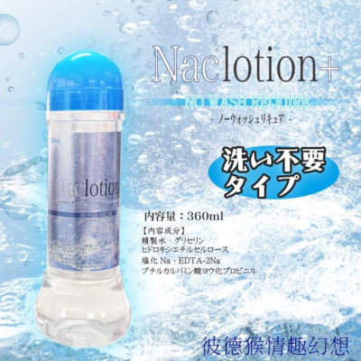 日本原裝進口 NaClotion 自然感覺 免洗水溶性潤滑液 360ml FILL WORKS