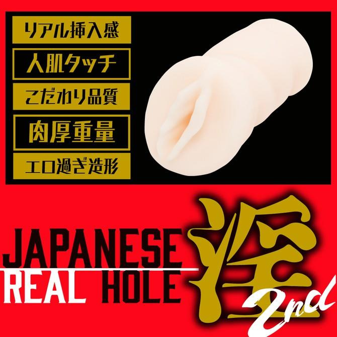 日本EXE 淫系列 2nd AV女優 伊藤舞雪 男用自慰套 JAPANESE REAL HOLE 淫 2nd 伊藤舞雪-細節圖3
