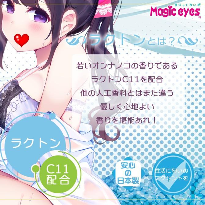 日本Magic eyes 成熟女子C11香氛潤滑液 360ml 中低粘度 中低黏度潤滑液 潤滑液-細節圖2