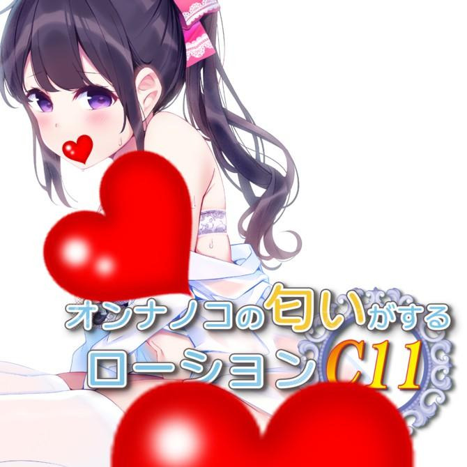 日本Magic eyes 成熟女子C11香氛潤滑液 360ml 中低粘度 中低黏度潤滑液 潤滑液-細節圖5