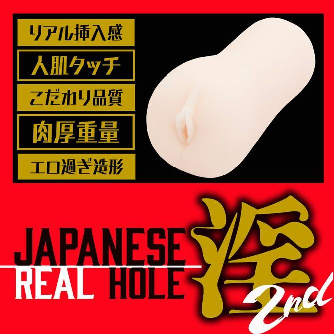 日本EXE 淫系列 2nd AV女優 岬奈奈美 男用自慰套 JAPANESE REAL HOLE 淫 2nd 岬ななみ-細節圖3