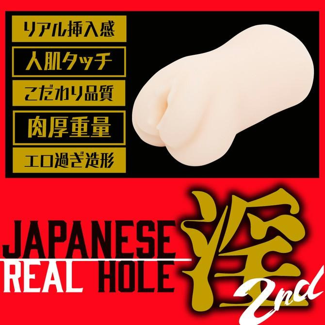 日本EXE 淫系列 2nd AV女優 櫻空桃 男用自慰套 JAPANESE REAL HOLE 淫 2nd 桜空もも-細節圖3