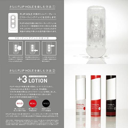 TENGA FLIP HOLE 異次元壓力式 重複使用體位杯 日本原裝進口 SILVER RED BLACK WHITE-細節圖8