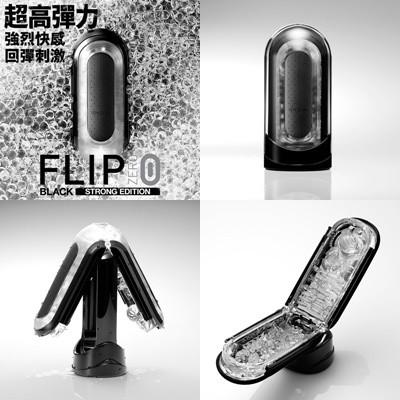 TENGA FLIP ZERO 太空科技感旗艦自慰杯重複使用型飛機杯 FLIP 0 白色 黑色 非震動 日本原裝進口-細節圖3