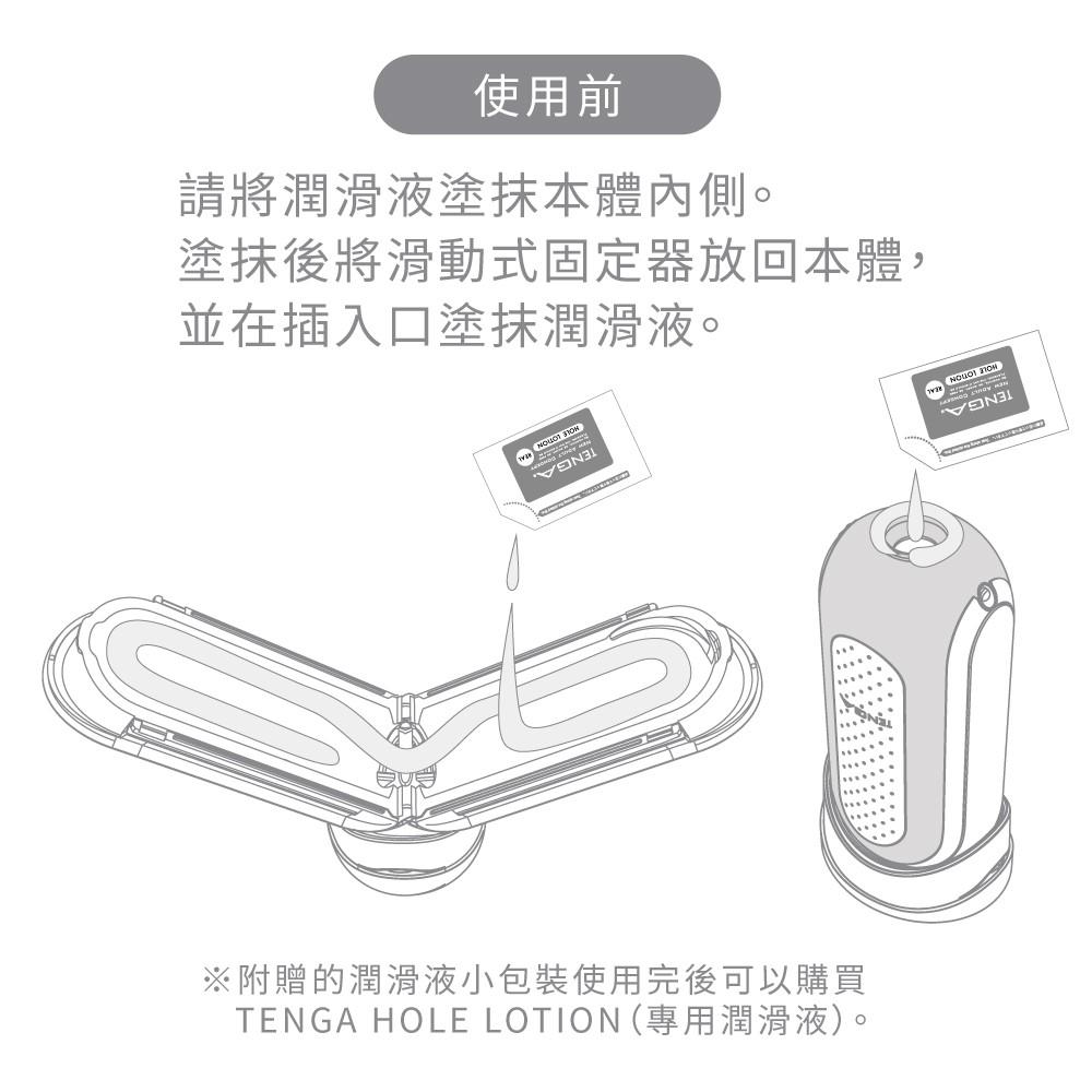 TENGA FLIP ZERO 太空科技感旗艦自慰杯重複使用型飛機杯 FLIP 0 白色 黑色 非震動 日本原裝進口-細節圖7