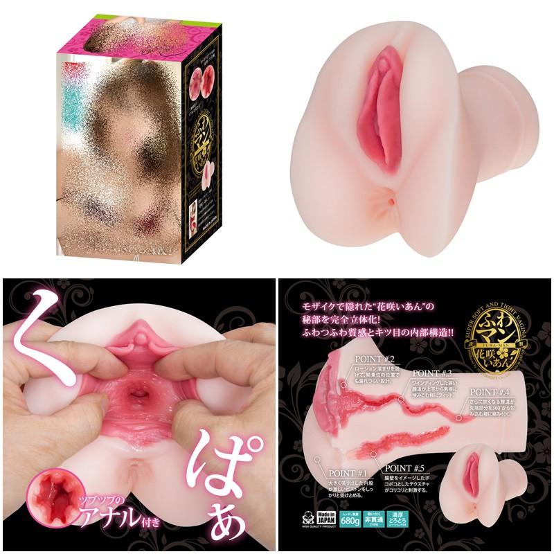 日本NPG＊女優自慰套 人氣女優自慰套-花咲一杏(花咲いあん)  巨乳女優自慰套-森川杏奈(森川アンナ)-細節圖2