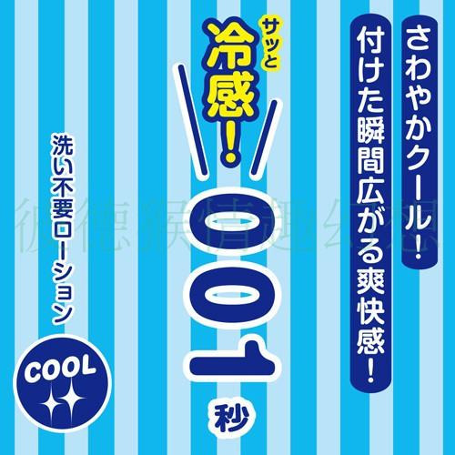 日本Wild One 免洗！001秒 潤滑液 冷感/灼熱/極寒/溫感 洗い不要ローション 免洗潤滑液 001秒免洗潤滑液-細節圖2