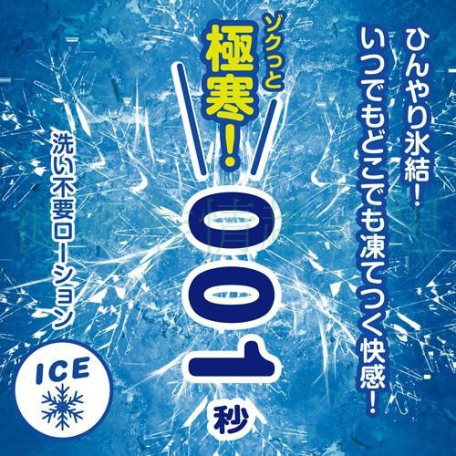 日本Wild One 免洗！001秒 潤滑液 冷感/灼熱/極寒/溫感 洗い不要ローション 免洗潤滑液 001秒免洗潤滑液-細節圖4