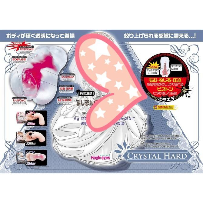 日本Magic eyes 純潔處女膜 二重構夾吸自慰套 HARD 硬版 CRYSTAL HARD 純潔處女膜刺激款自慰套-細節圖2