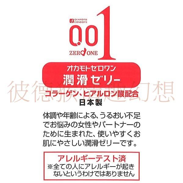 彼德猴情趣幻想 原裝進口 岡本0.01 保濕潤滑液 50g オカモトゼロワン潤滑ゼリー 女孩最愛聖品之一 不買可惜-細節圖3