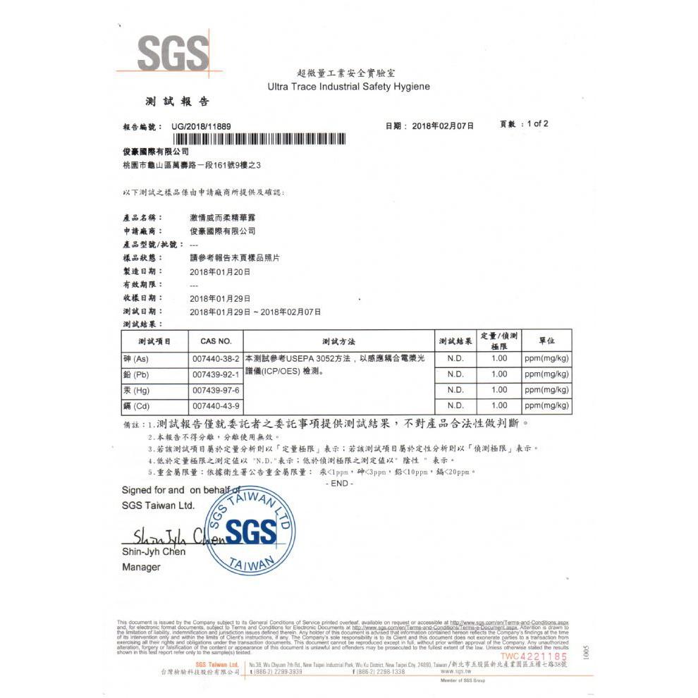 情熱激情提昇威而柔(20g)-細節圖4