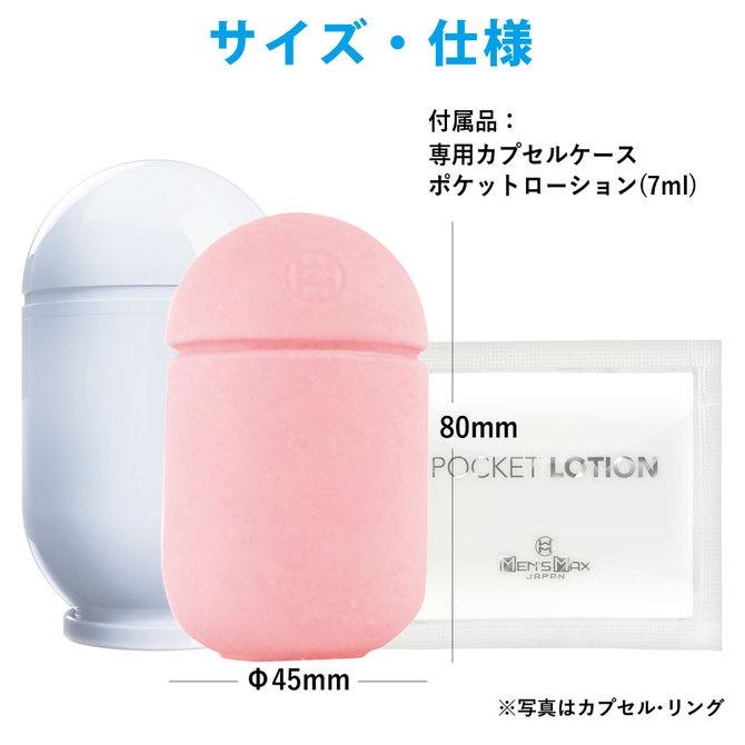 MEN＇S MAX CAPSULE 01 RING 太空艙型紅色環型飛機杯 膠囊自慰杯 01~喜愛高度刺激 新包裝新感受-細節圖5