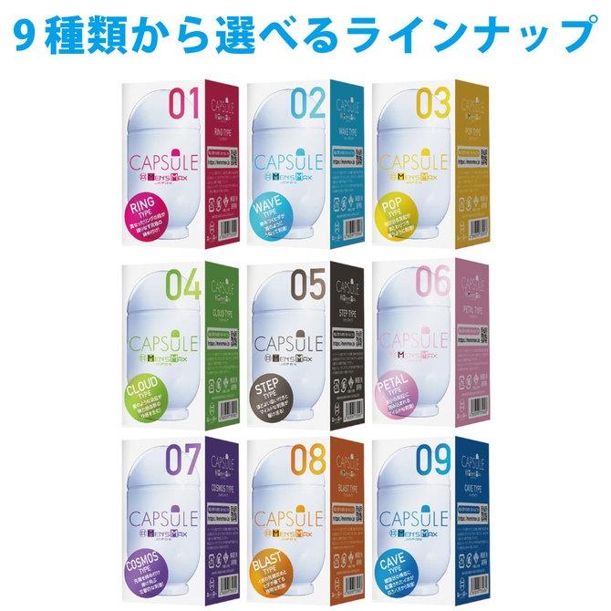 MEN＇S MAX CAPSULE 01 RING 太空艙型紅色環型飛機杯 膠囊自慰杯 01~喜愛高度刺激 新包裝新感受-細節圖6