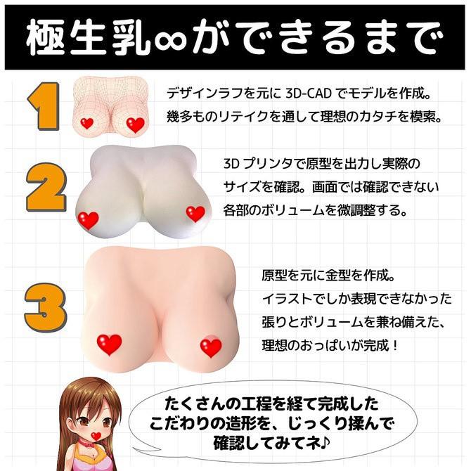 SSI JAPAN 無限大極生乳大奶奶 日本原裝進口 無限大 極生乳 大奶奶 リアルボディ極生乳 ∞ -infinity-細節圖5