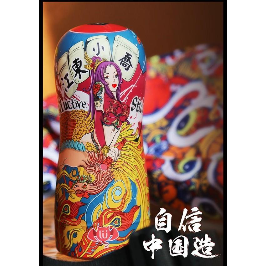 中國製作 CHAO CUP真實裹夾型 一代妖姬 妲己 風韻金蓮 潘金蓮 江東小喬 小喬 大唐貴妃 楊玉環-細節圖7