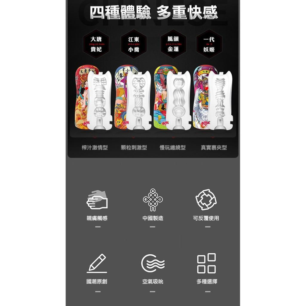 中國製作 CHAO CUP真實裹夾型 一代妖姬 妲己 風韻金蓮 潘金蓮 江東小喬 小喬 大唐貴妃 楊玉環-細節圖8