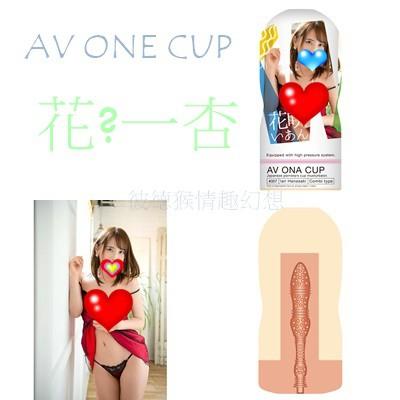 日本NPG AV ONA CUP 人氣AV女優 高潮自慰杯 花咲一杏 佐佐木明希 森川杏奈 高橋聖子 高橋しょう子-細節圖5