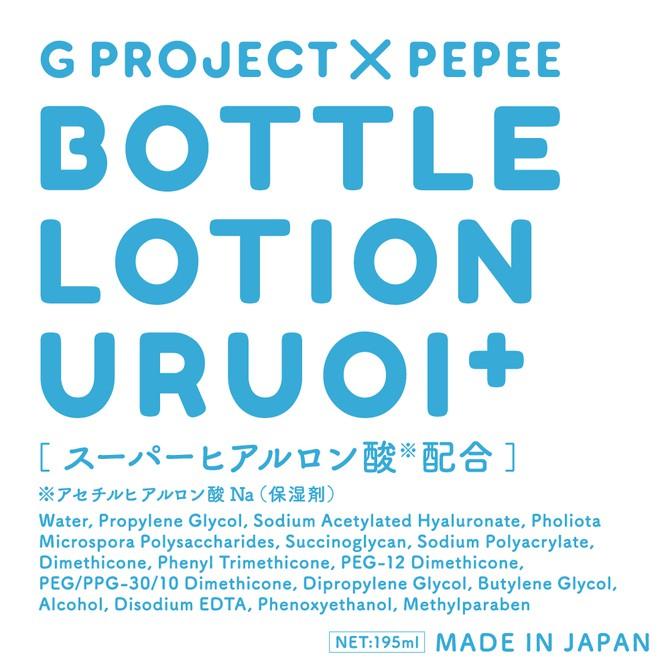 G PROJECT清爽潤滑145ml スーパーヒアルロン酸 G PROJECT × PEPEE 有機潤滑油 玻尿酸潤滑油-細節圖2
