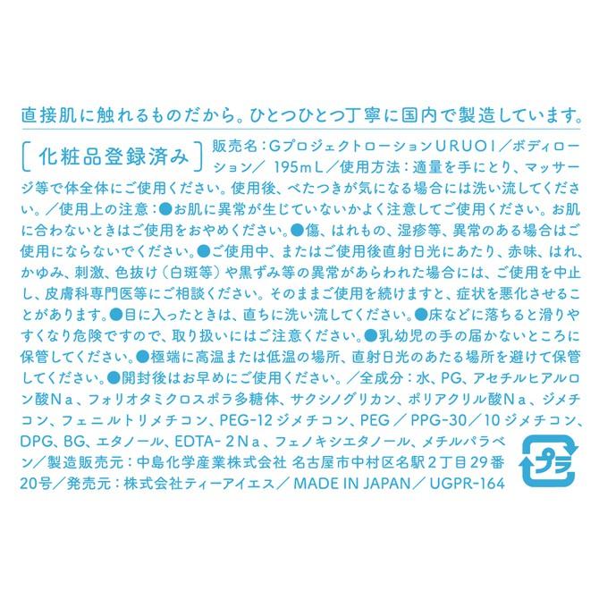 G PROJECT清爽潤滑145ml スーパーヒアルロン酸 G PROJECT × PEPEE 有機潤滑油 玻尿酸潤滑油-細節圖6