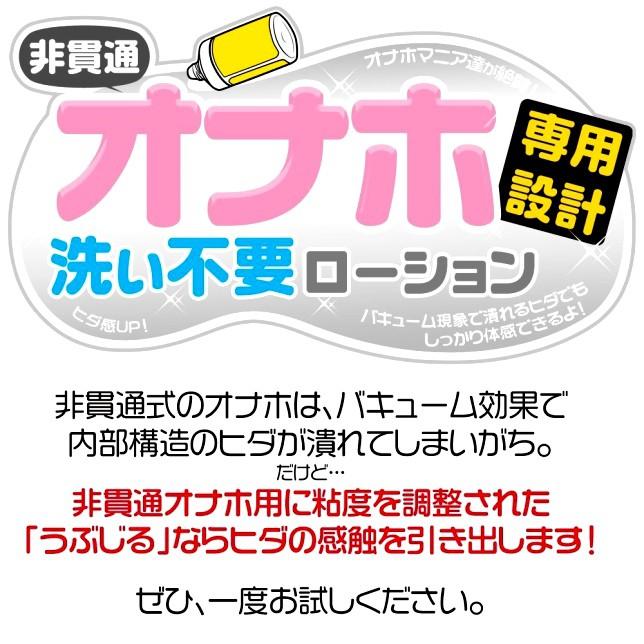 Magic eyes うぶじる クールミント 清涼薄荷潤滑液 370ml 自慰器專用免洗薄荷潤滑-細節圖2