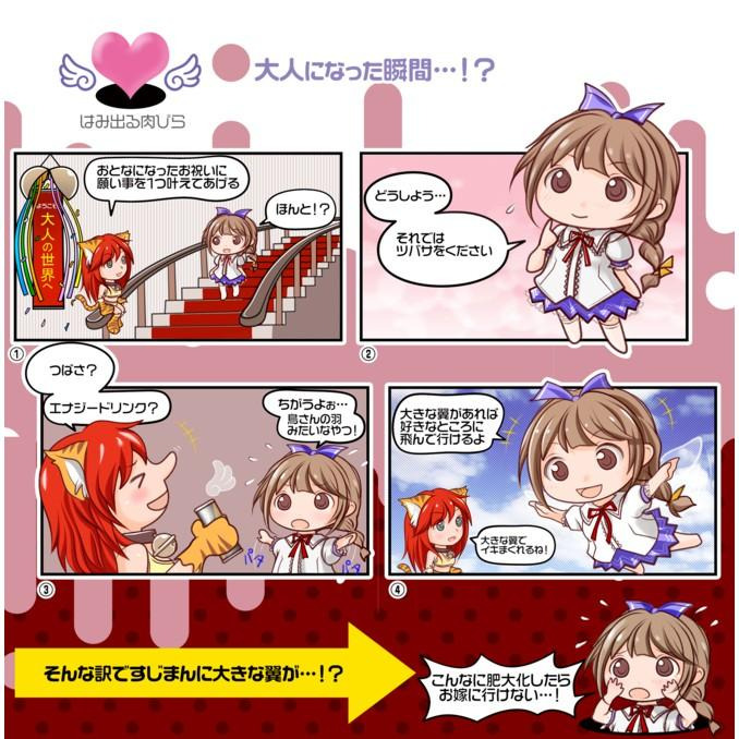 Magic eyes 純潔注意進化版 少女之恥肉(進化型) 乙女の恥肉<すじまんくぱぁ進化型> 少女的恥肉-細節圖6