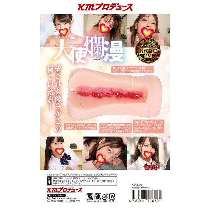 KMP 天使爛漫 AV女優 安倍美佳子 日本原裝進口 あべみかこ 美穴名器 女優名器 天使的秘穴 天使秘穴 600g-細節圖5