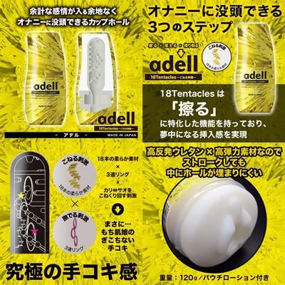 KMP adell 男用飛機杯 自慰杯 10Torqueful block / 5Leaf / 18Tentacles - 彼德猴生活精品 -  iOPEN Mall