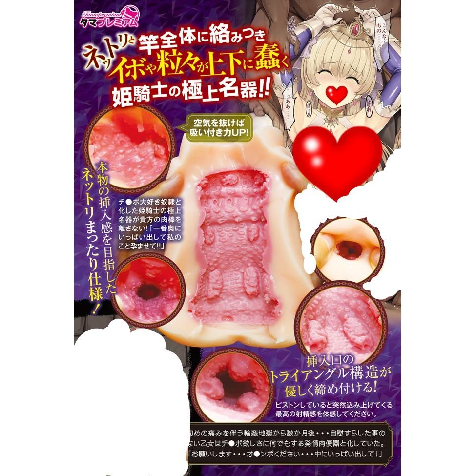 Tamatoys 虜囚姫騎士輪姦極上名器 虜囚となった姫騎士の孕ませ輪姦極上名器 被虜囚 姬騎士 成為俘虜 公主騎士-細節圖3