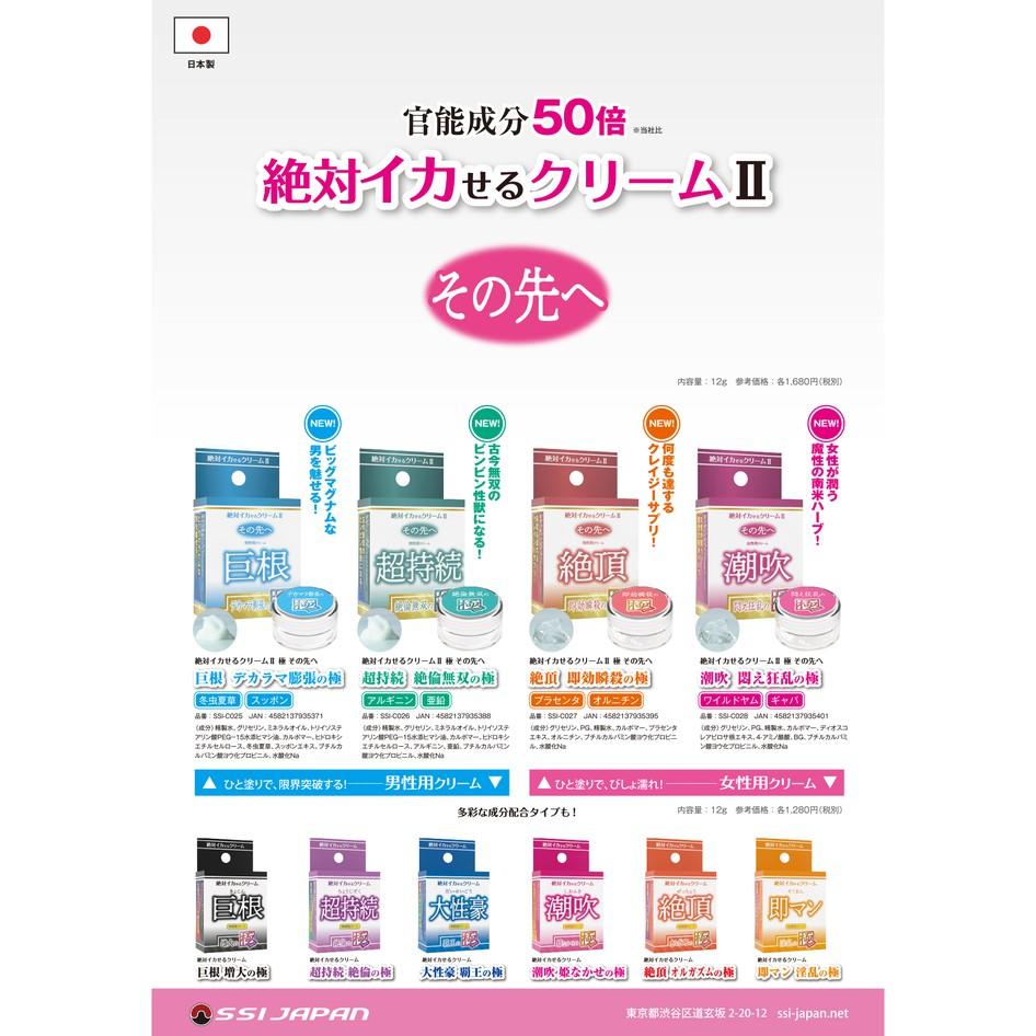 SSI JAPAN 潤滑凝膠50倍【男性用】巨根膨張至極2 高潮潤滑液 12g 超持續 【女性用】 絶頂 潮吹-細節圖7