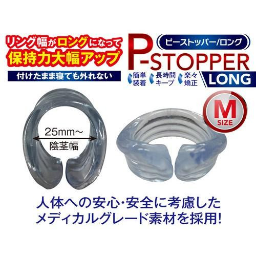 日本A-one P-STOPPER 長時間24h包莖矯正環M號 Pストッパー ロング M 包莖矯正環(紅)-M-細節圖2