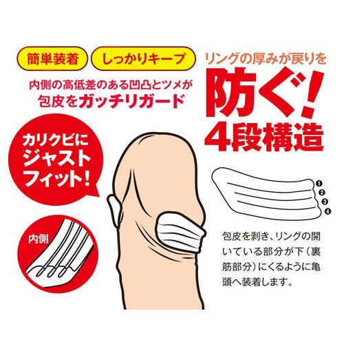 日本A-one P-STOPPER 長時間24h包莖矯正環M號 Pストッパー ロング M 包莖矯正環(紅)-M-細節圖3