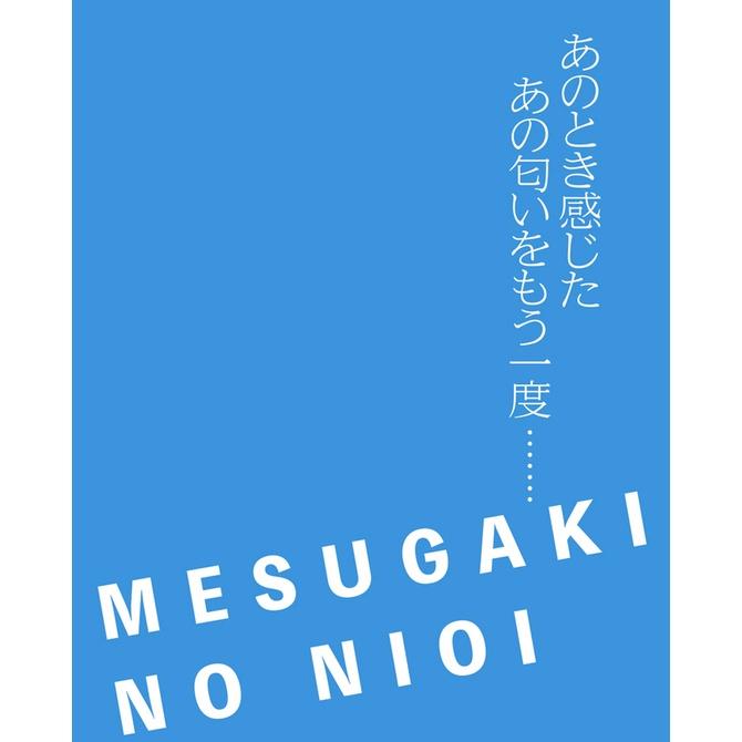 日本Tamatoys 完全再現發情少女的香氛 10ml 特殊香水 メスガキの匂い Vtuber小女孩天音衣著味的氣味-細節圖5