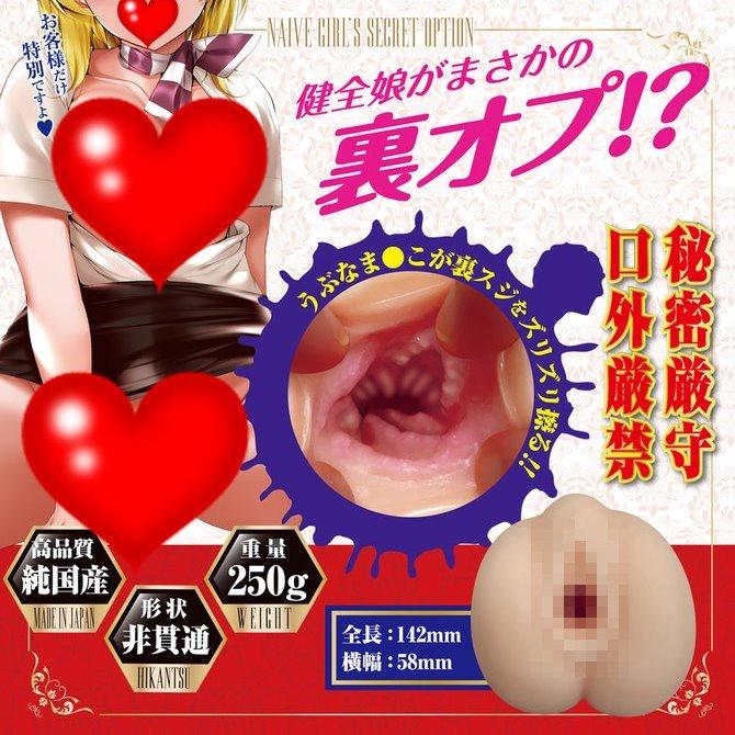 日本A-one 健全娘的後援選擇 男用自慰套 飛機杯 自慰器 情趣用品 うぶっ娘の裏オプ-細節圖2