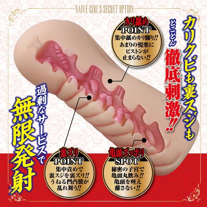 日本A-one 健全娘的後援選擇 男用自慰套 飛機杯 自慰器 情趣用品 うぶっ娘の裏オプ-細節圖5