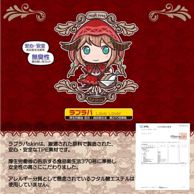 Magic eyes 極彩子宮 MoonShot 超纏繞夾吸器 極彩ウテルス Uterus MoonShot 小紅帽系列-細節圖2