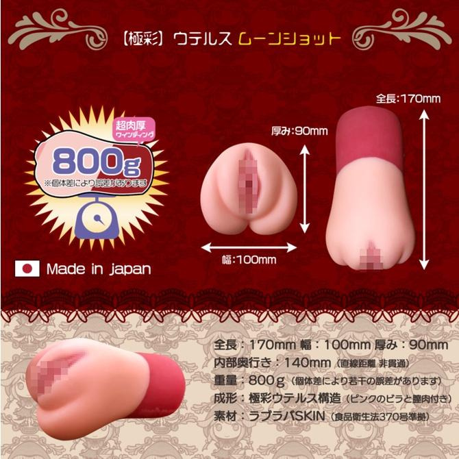 Magic eyes 極彩子宮 MoonShot 超纏繞夾吸器 極彩ウテルス Uterus MoonShot 小紅帽系列-細節圖4