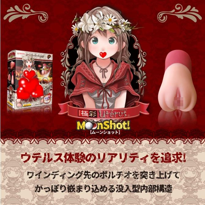 Magic eyes 極彩子宮 MoonShot 超纏繞夾吸器 極彩ウテルス Uterus MoonShot 小紅帽系列-細節圖7