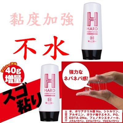 日本MEN’S MAX 柔軟型SOFT 超高黏度硬質型HARD 凝膠型GEL 潤滑液 250ml 水溶性潤滑液-細節圖2