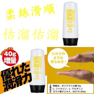 日本MEN’S MAX 柔軟型SOFT 超高黏度硬質型HARD 凝膠型GEL 潤滑液 250ml 水溶性潤滑液-細節圖4