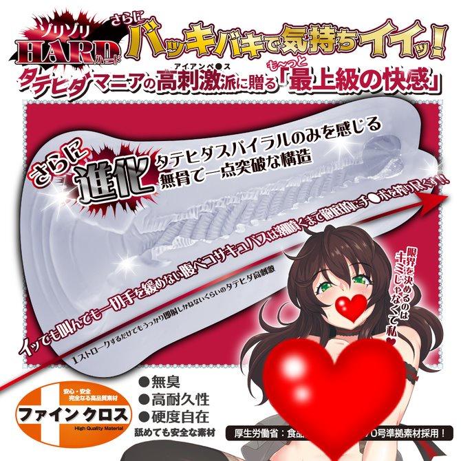 TH 對子哈特 Toy＇s Heart 魅魔最強の六重反覆螺旋 垂直褶皺 タテヒダスパイラル ゾリゾリハード-細節圖2